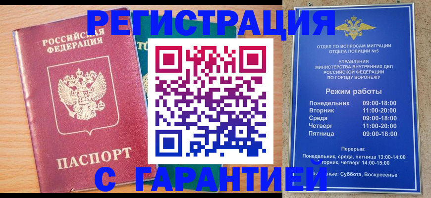 прописка штамп в Печорах