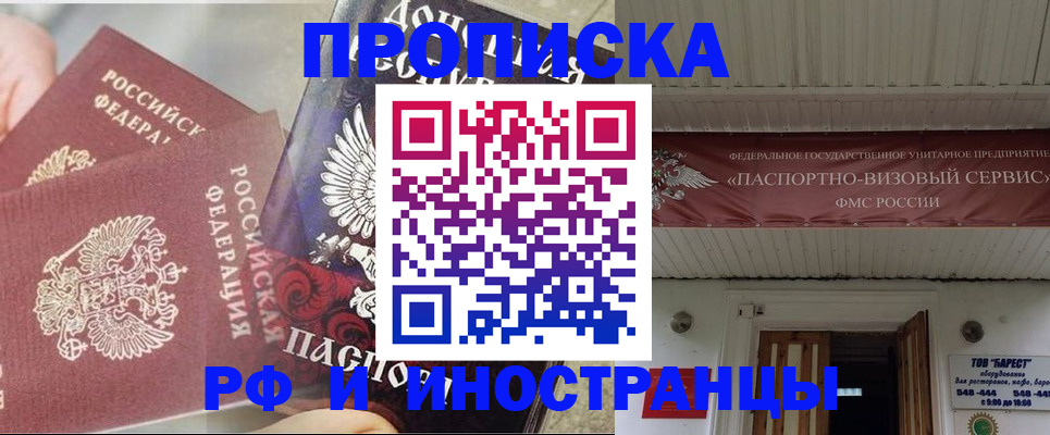 миграционный учет в Печорах