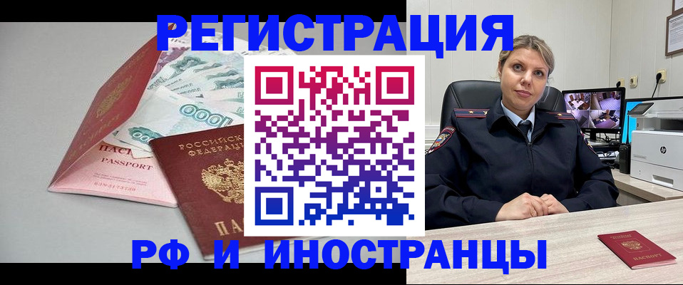 временная регистрация законно в Печорах